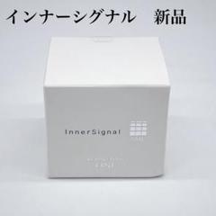 2025年最新】インナーシグナルリジュブネイトクリームの人気