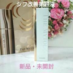 大正製薬 正規品 ザ マイトル エッセンス 30ml THE MYTOL 美容液