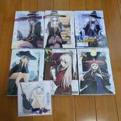魔女の旅々 全巻セット 1-6巻 特典付き