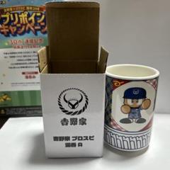 吉野家　湯呑み　パワプロ 吉野家×パワプロ、貯めたポイントでぬいぐるみや湯呑みと交換
