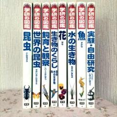 学研 - 学研　図鑑セット18冊 Amazon.co.jp: 学研の図鑑LIVE新版特典付きギフトボックス3冊