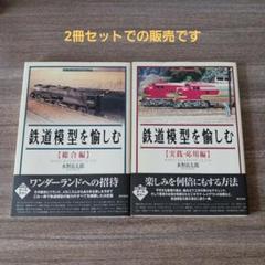 鉄道模型趣味 創刊号~13冊セット