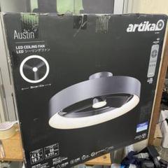 開封済み未使用 アルティカ ファンデリア ファンライト コストコ m99273423633_1.jpg?1752052946