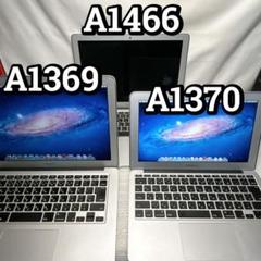 Mac Book Air A1369 A1370 A1466 3台セットジャンク Mac Book Air A1369 A1370 A1466 3台セットジャンク - メルカリ