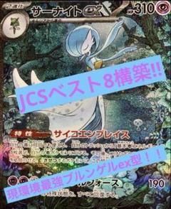 2025年最新】ポケカ サーナイトexの人気アイテム - メルカリ