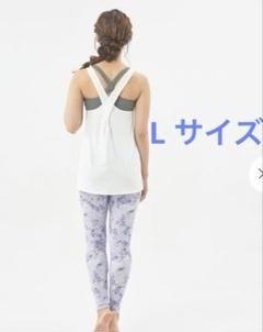 【新品未使用】SUKALAセパレートアシンメトリータンクトップ Lサイズ SUKALA スカーラ LAVA ラバ セパレートアシンメトリータンク