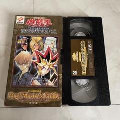 2025年最新】遊戯王 ルールビデオの人気アイテム - メルカリ