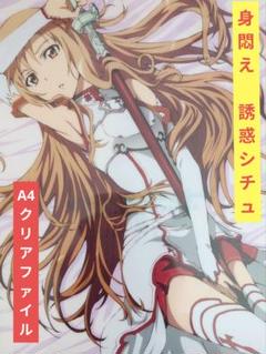 【sao】AOSAO クリアファイル全42種セット　（おまけ付き） 楽天市場】ソードアート セット クリアファイルの通販