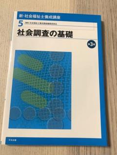 社会福祉士 フル科目分レポート✨計46設題✨CD-Rにてお届け✨参考文献掲載✨ 社会福祉士 フル科目分レポート✨46設題✨CD-Rにて発送✨参考