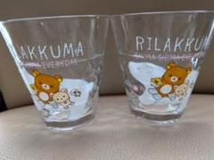 リラックマ ガラス製グラス 2個セット