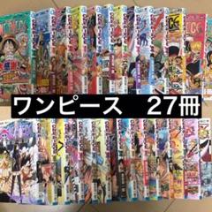 ONE PIECE 27冊 まとめ売り(44-57/60-72)