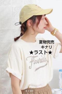 SM2サマンサモスモス 袖口配色ロゴTシャツ新品キナリ 夏物完売