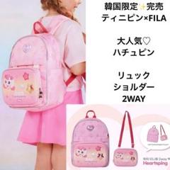 完売✨韓国『FILA×ティニピン』ハチュピン総柄 2WAYリュック&斜め掛け