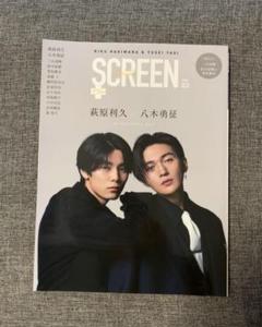 Amazon.co.jp: 萩原利久 八木勇征 表紙 雑誌 SCREEN+ vol.83
