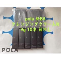 POLA BA クレンジングクリーム N 本体130g 箱無し POLA BA クレンジングクリーム N 本体130g 箱無し