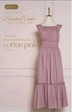 herlipto Double Bow One Piece Mサイズ Riviera Double Bow Dress（ワンピース）｜Her lip to（ハー