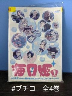 海月姫 [レンタル落ち] 全4巻セット [DVD]y6