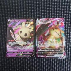 ミミッキュV RR VMAX RRR 2枚セット ポケモンカード - メルカリ