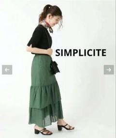 SIMPLICITE コットン リネン ティアード フリル スカート