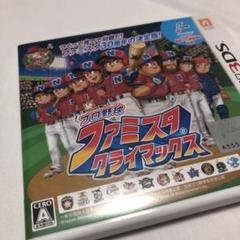 最終値下げ！！プロ野球 ファミスタ クライマックス