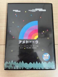 2025年最新】アメトーーク! DVD 27の人気アイテム - メルカリ
