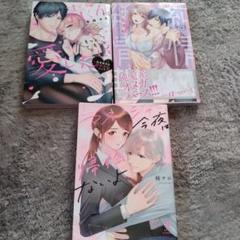 TLコミックセット 3冊 - メルカリ