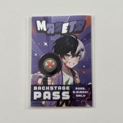 バックステージパス まぜ太 ぴあアリーナ