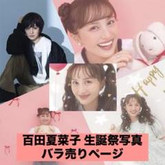 2025年最新】ももクロ 生写真の人気アイテム - メルカリ