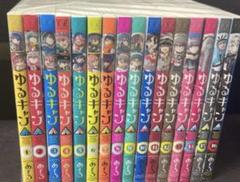 ☀️ 最新刊付き ゆるキャン△ 全巻 ☀️ Amazon.co.jp: ゆるキャン△ 最新刊 1-16巻 全巻セット : おもちゃ