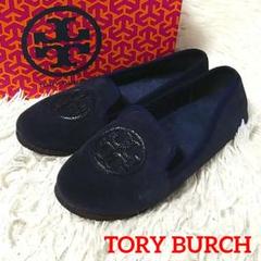 良品 ★ トリーバーチ フラットシューズ ボア ネイビー 8M トリーバーチ TORY BURCH バレエシューズ フラットシューズ