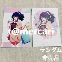 推しの子】 × TGC 2024 S/S オンラインくじ ラッフル 星野アイ