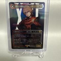 フェニックスのドミナント、ジョシュア MTG FF FOIL