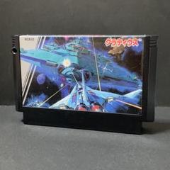 ファミコン ソフト サンプル グラディウス