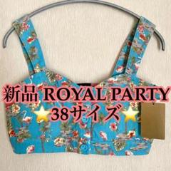 【新品‼︎】Royal Party ロイヤルパーティー フラミンゴ 花柄 夏 海■