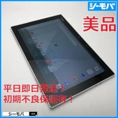 4884 SIMフリー docomo arrows Tab F-04H 白 美品 楽天市場】docomo arrows tab F-04H Wi-Fi 10.5 インチ 32GB