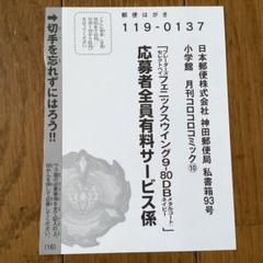 2025年最新】フェニックスウイング コロコロの人気アイテム
