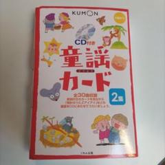 【ABC123】童謡　カード　オリジナル　知育 童謡 カード オリジナル 知育玩具