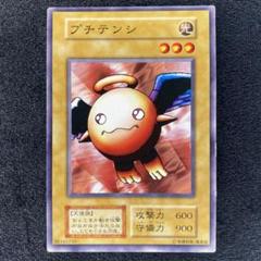 遊戯王　初期　プチテンシ