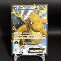 【psa10】カイリューex sr xy ポケモンカード　ライジングフィスト Amazon.co.jp: カイリューEX（SR）/ポケモンカードXY ライジング