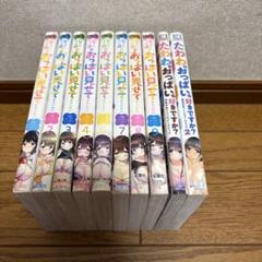 恥ずかしそうな顔でおっぱい見せてもらいたい 赤面おっぱいアンソロジー他10冊