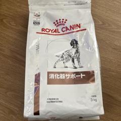 ROYAL CANIN 消化器サポート 2kg消化ケア試供品20gも付き