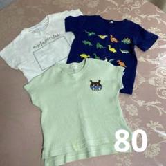 ベビー用Tシャツ 3枚セット