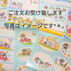 ご注文お受けします 直筆 メッセージシール サンキューシール オリジナルイラスト
