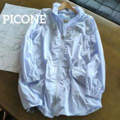 PICONE ピッコーネ 淡いブルー　撥水ジャケット レインウェア Ⅱ 楽天市場】【送料無料】 ゴアテックス レインウェア サンステラ