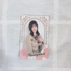 AKB48 早推し認定書 カード 村山彩希 研究生 武道館 レア 村山彩希 ©AKB48 - AKB48史上初！新シングルセンターに研究生を