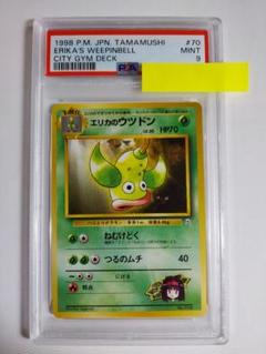 PSA10 エリカのピクシー 1998 36 118 clefable 旧裏 PSA10 エリカのピクシー 1998 36 118 clefable 旧裏 - メルカリ