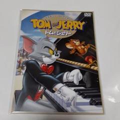 (未使用･未開封品)　トムとジェリー　アカデミー・コレクション [DVD] kmdlckf m99293738809_1.jpg?1640600859