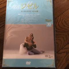 バレエDVD