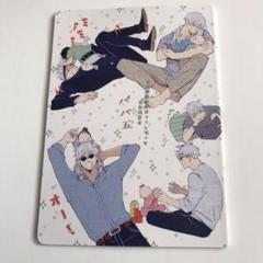 呪術廻戦　同人誌 　五条悟　同人誌　中野　彼氏