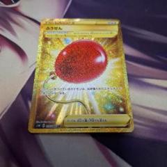 ふうせん UR 2枚セット ふうせん UR 2枚セット ポケカ